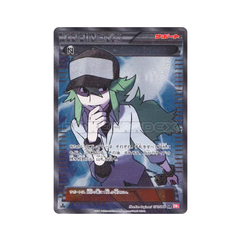 Carte Pokémon Japonaise N 071/066 Red Collection