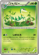 Carte Pokémon Japonaise Lianaja 002/053 White Collection