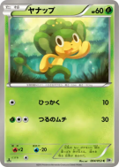 Carte Pokémon Japonaise Feuillajou 004/053 White Collection
