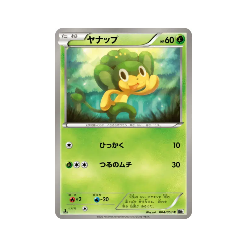 Carte Pokémon Japonaise Feuillajou 004/053 White Collection