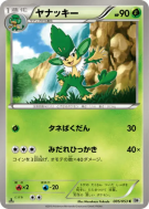 Carte Pokémon Japonaise Feuiloutan 005/053 White Collection