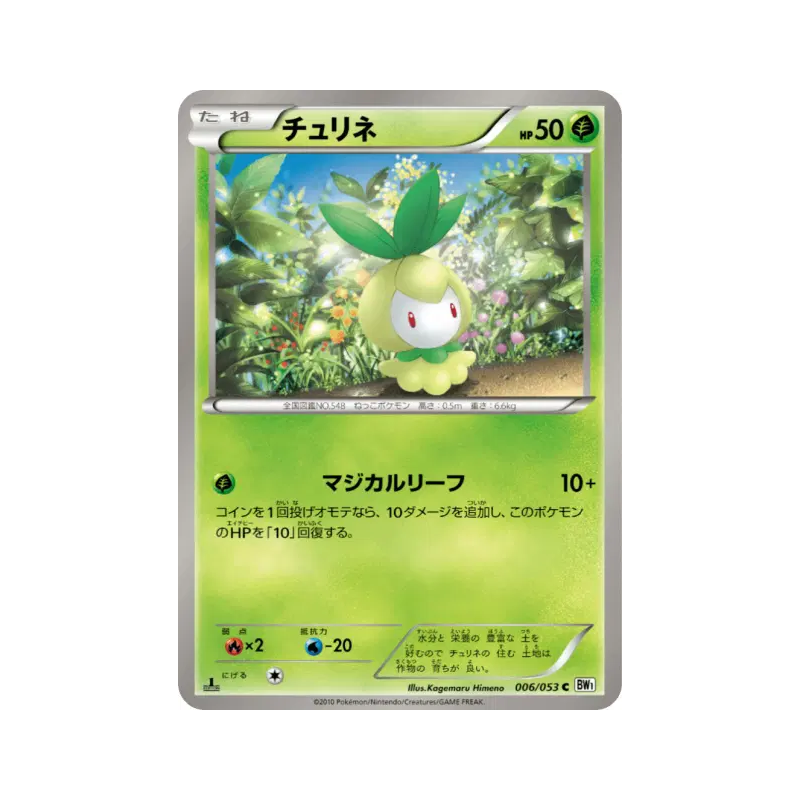 Carte Pokémon Japonaise Chlorobule 006/053 White Collection