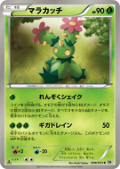Carte Pokémon Japonaise Maracachi 008/053 White Collection