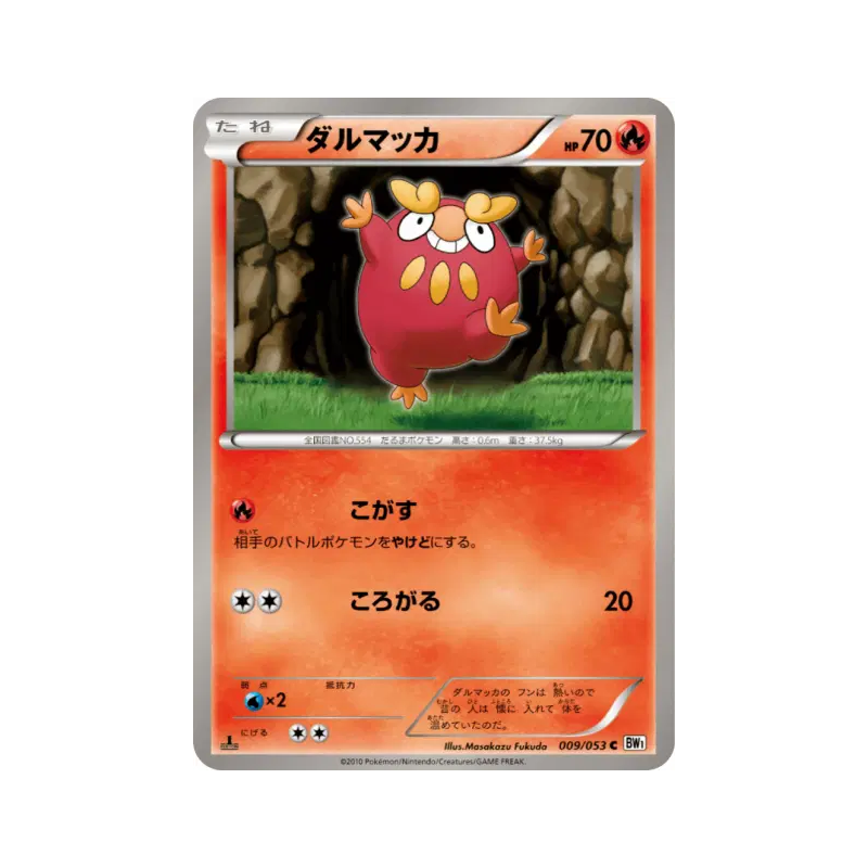 Carte Pokémon Japonaise Darumarond 009/053 White Collection