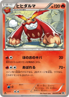 Carte Pokémon Japonaise Darumacho 010/053 White Collection