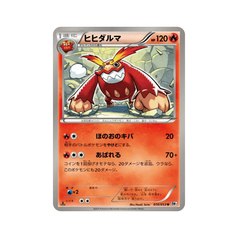 Carte Pokémon Japonaise Darumacho 010/053 White Collection