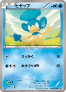 Carte Pokémon Japonaise Flotajou 014/053 White Collection