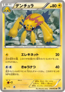 Carte Pokémon Japonaise Mygavolt 018/053 White Collection
