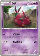 Carte Pokémon Japonaise Venipatte 021/053 White Collection
