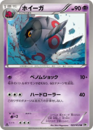 Carte Pokémon Japonaise Scobolide 022/053 White Collection