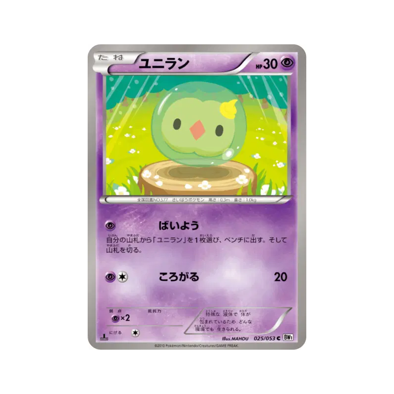 Carte Pokémon Japonaise Nucléos 025/053 White Collection