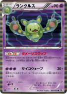 Carte Pokémon Japonaise Symbios 027/053 White Collection
