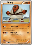 Carte Pokémon Japonaise Judokrak 030/053 White Collection