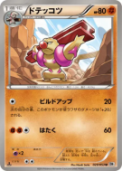 Carte Pokémon Japonaise Ouvrifier 029/053 White Collection