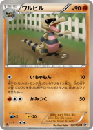 Carte Pokémon Japonaise Escroco 032/053 White Collection