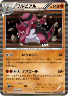 Carte Pokémon Japonaise Crocorible 033/053 White Collection
