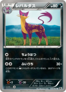 Carte Pokémon Japonaise Léopardus 035/053 White Collection