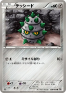 Carte Pokémon Japonaise Grindur 038/053 White Collection