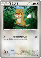 Carte Pokémon Japonaise Ratentif 040/053 White Collection
