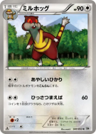 Carte Pokémon Japonaise Miradar 041/053 White Collection