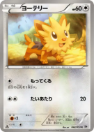 Carte Pokémon Japonaise Ponchiot 042/053 White Collection