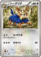 Carte Pokémon Japonaise Ponchien 043/053 White Collection