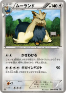 Carte Pokémon Japonaise Mastouffe 044/053 White Collection