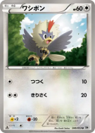 Carte Pokémon Japonaise Furaiglon 046/053 White Collection
