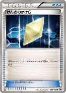Carte Pokémon Japonaise Rappel 048/053 White Collection