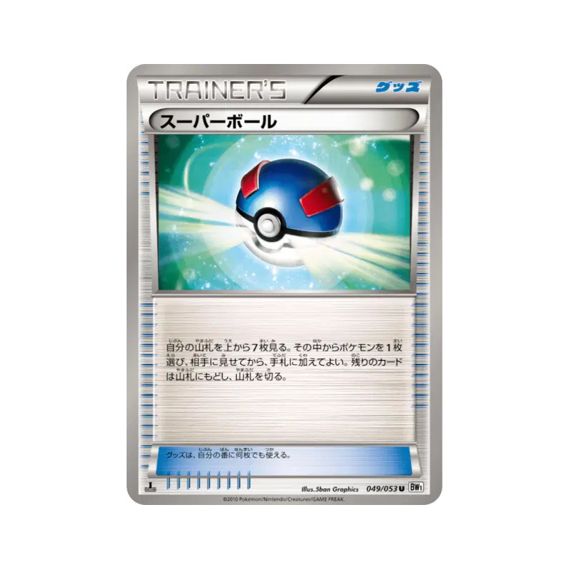 Carte Pokémon Japonaise Super Ball 049/053 White Collection