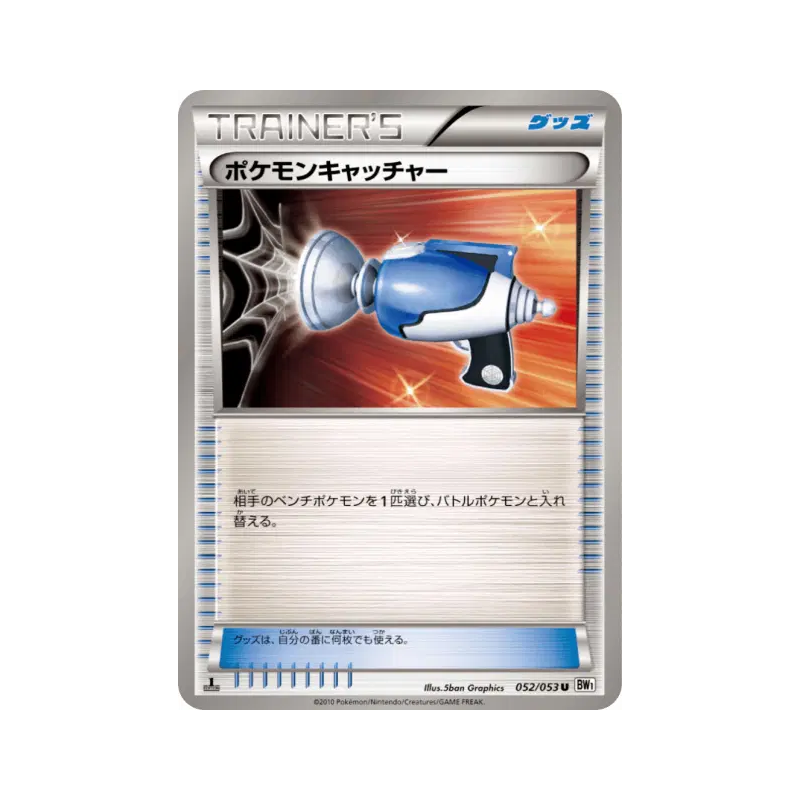 Carte Pokémon Japonaise Attrape-Pokémon 052/053 White Collection