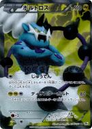 Carte Pokémon Japonaise Fulguris 054/053 White Collection