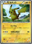 Carte Pokémon Japonaise Pikachu 056/053 White Collection