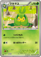 Carte Pokémon Japonaise Couverdure 002/053 Black Collection