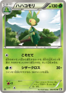 Carte Pokémon Japonaise Manternel 003/053 Black Collection