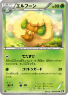 Carte Pokémon Japonaise Farfaduvet 005/053 Black Collection