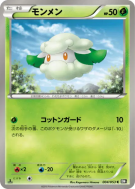 Carte Pokémon Japonaise Doudouvet 004/053 Black Collection