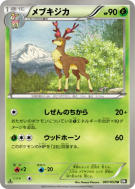 Carte Pokémon Japonaise Haydaim 007/053 Black Collection