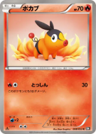 Carte Pokémon Japonaise Gruikui 008/053 Black Collection