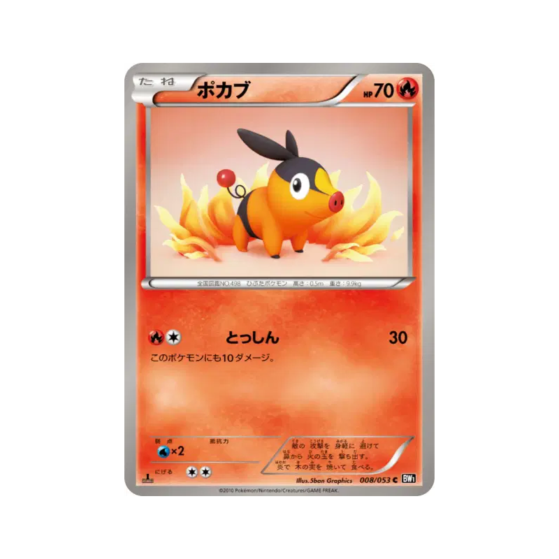 Carte Pokémon Japonaise Gruikui 008/053 Black Collection