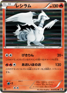 Carte Pokémon Japonaise Reshiram 013/053 Black Collection