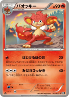 Carte Pokémon Japonaise Flamoutan 012/053 Black Collection