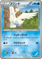 Carte Pokémon Japonaise Lakmécygne 016/053 Black Collection