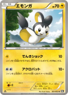 Carte Pokémon Japonaise Emolga 021/053 Black Collection