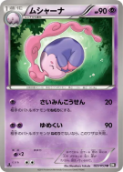 Carte Pokémon Japonaise Mushana 023/053 Black Collection