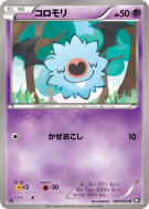 Carte Pokémon Japonaise Chovsourir 024/053 Black Collection