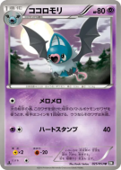 Carte Pokémon Japonaise Rhinolove 025/053 Black Collection