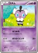 Carte Pokémon Japonaise Scrutella 026/053 Black Collection