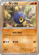 Carte Pokémon Japonaise Nodulithe 029/053 Black Collection