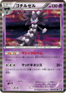 Carte Pokémon Japonaise Sidérella 028/053 Black Collection